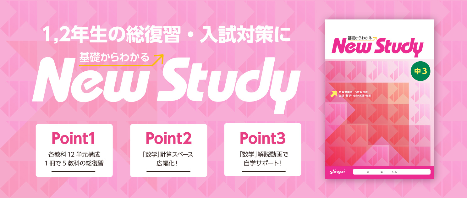 New study2025